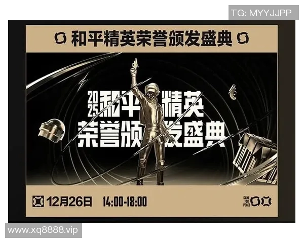 和平精英全明星电竞周盛典33Svan引领游戏热潮与激情对决